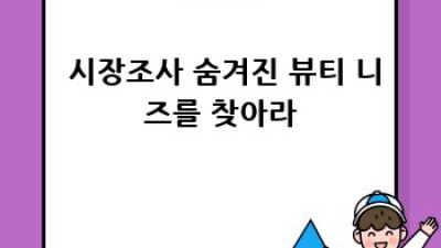 🧬 유전자검사로 엿보는 미래 뷰티 트렌드! 나만의 맞춤 아름다움 ✨